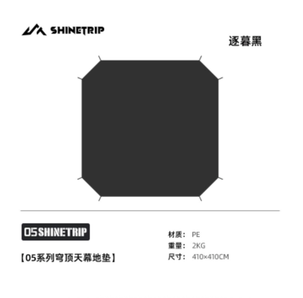 SHINE TRIP Outdoors(シャイン・トリップ アウトドアーズ/山趣)#05 Series Dome Skylight|ドームスカイライン 本体(FG/AL 2カラー)+専用オプション
