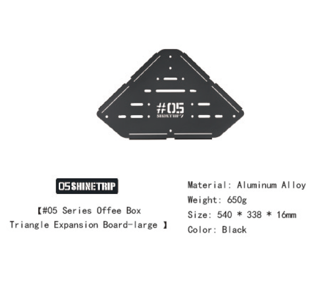 山趣(やましゅみ) SHINETRIP #05 Series Large Coffee Box Triangle Expansion Board(A487-N00)|ラージコーヒーボックス三角拡張ボード