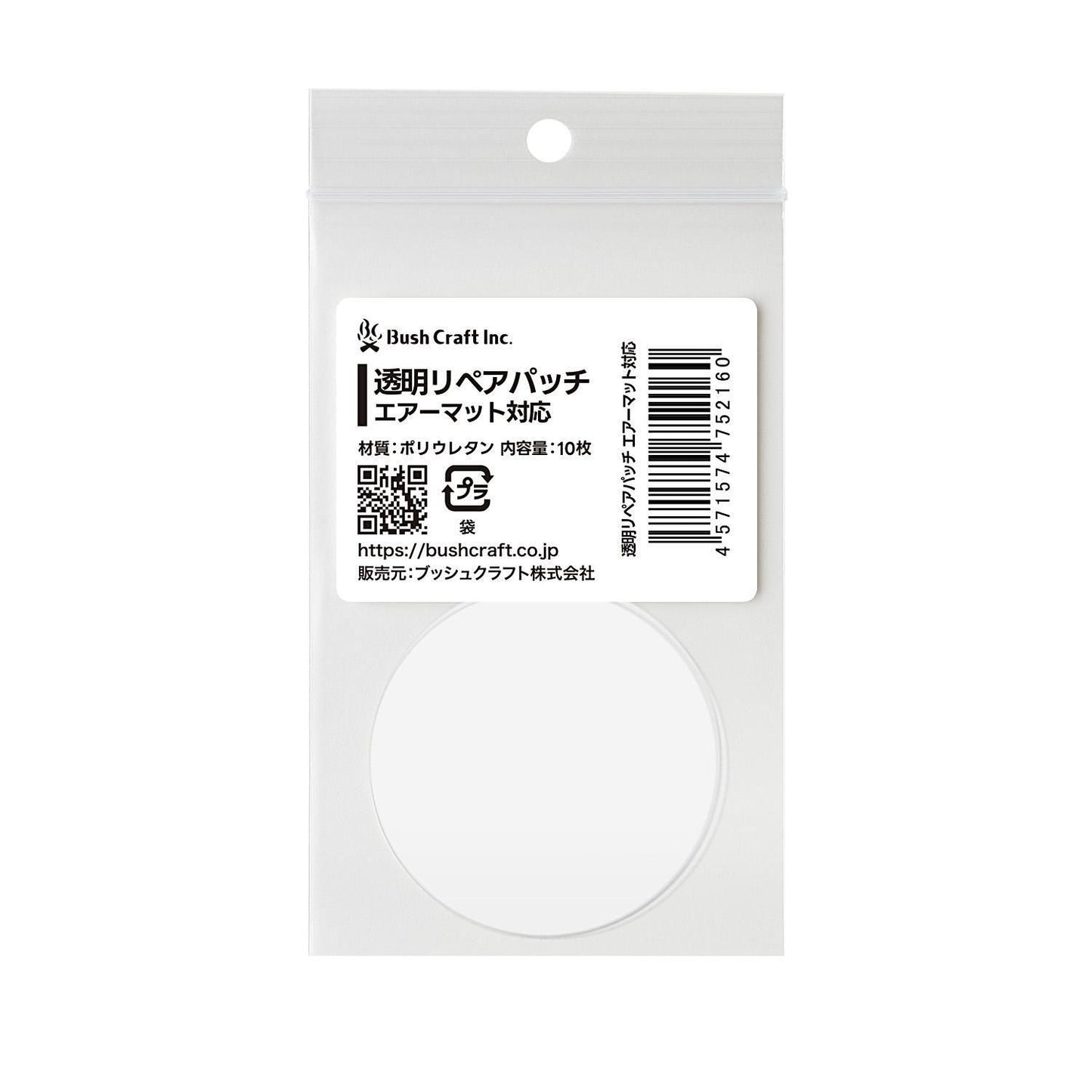 Bush Craft Inc. ブッシュクラフト 透明リペアパッチ エアーマット対応
