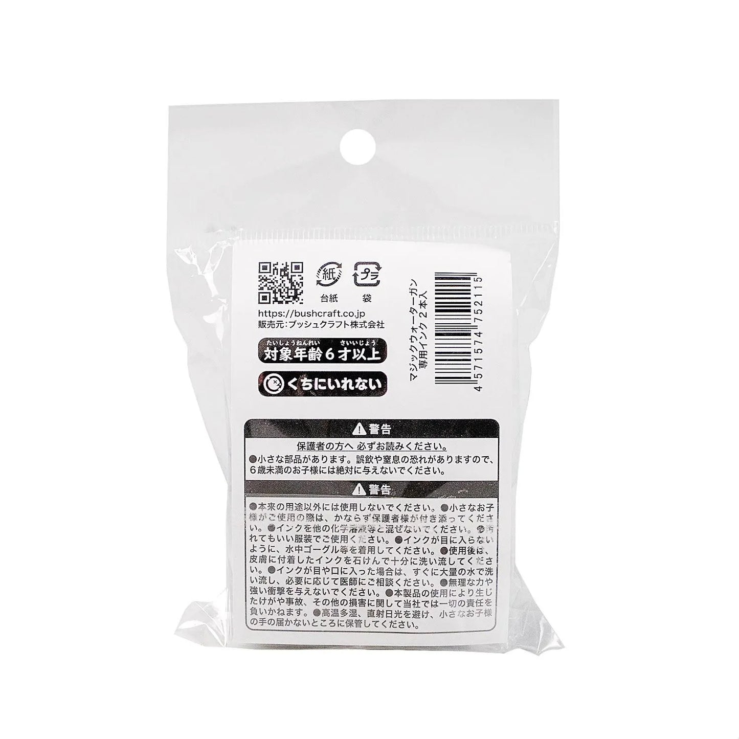 Bush Craft Inc. ブッシュクラフト マジックウォーターガン