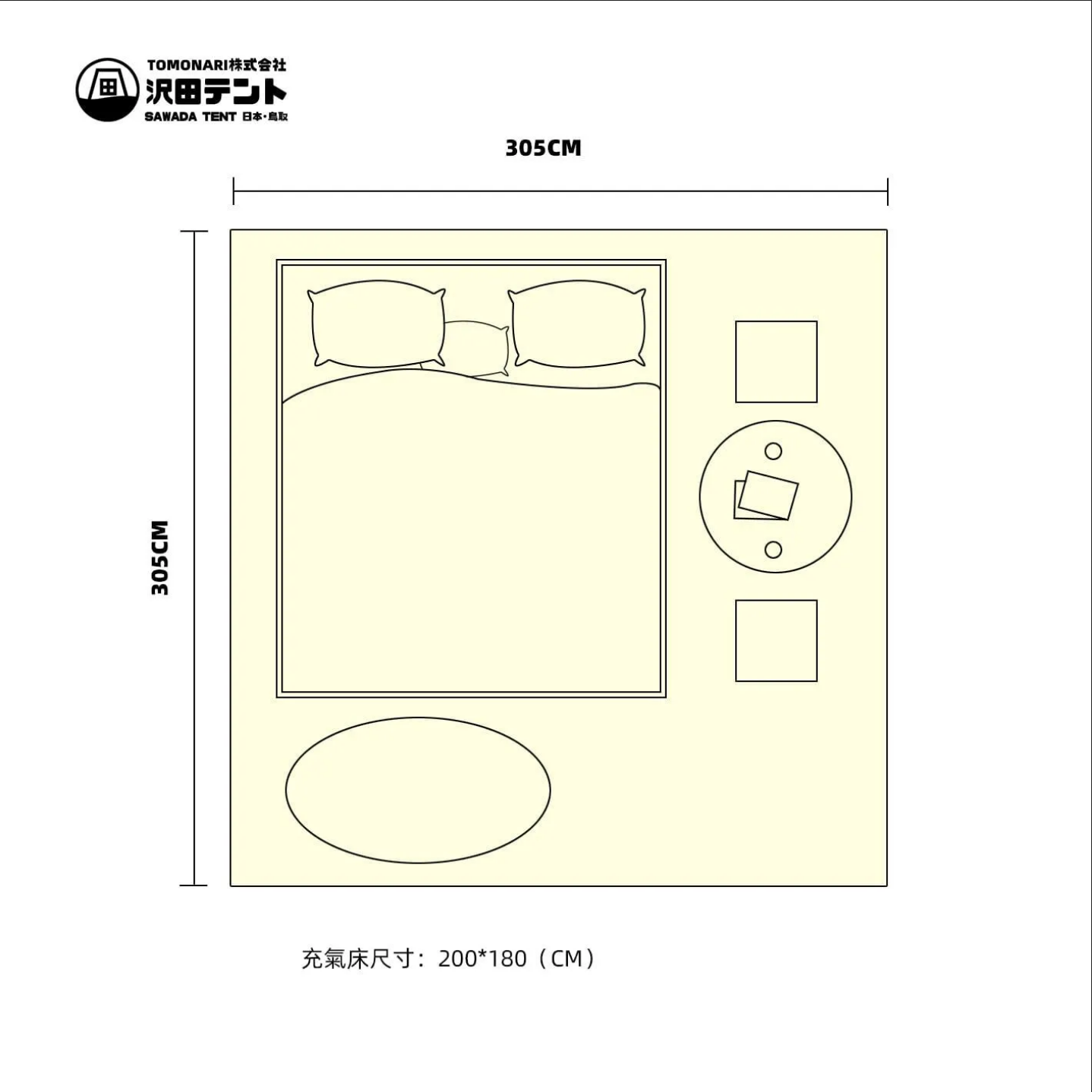 沢田テント ベージュ(4~6人用) 100%コットン 10オンス