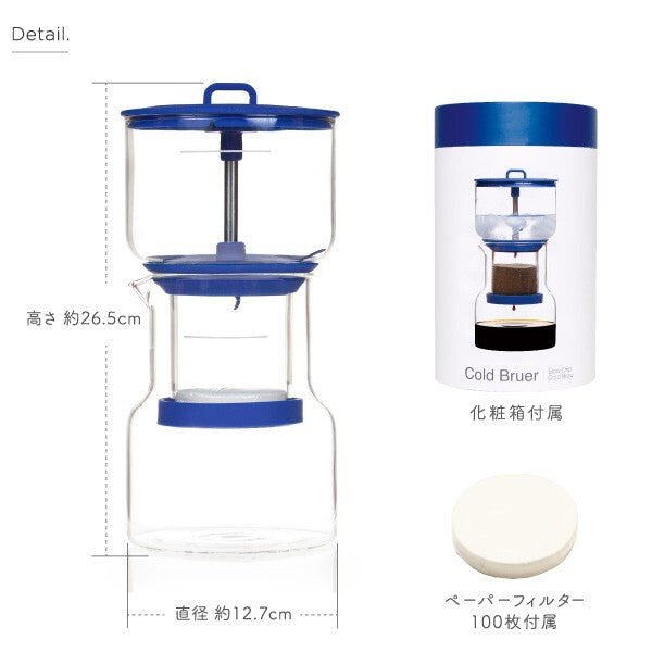 BRUER ブラック ブルー コールドブルーアー スロードリップ式 コールドブリューコーヒー 専用ドリッパー