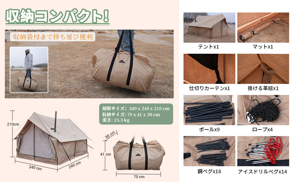 【KingCamp|キングキャンプ】MOUNTAIN IN C4 ロッジ型テント|薪ストーブ対応・TPU窓付き・3~5人用(カーキ)