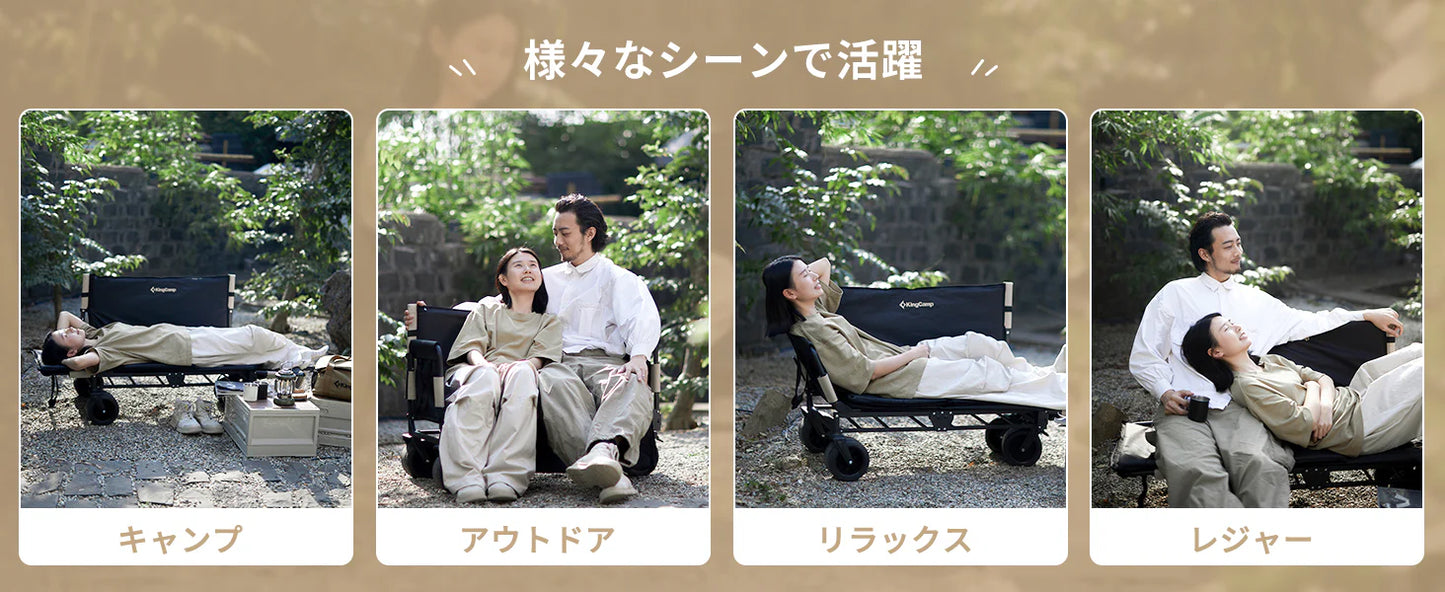 【KingCamp|キングキャンプ】SUPER WAGON|アウトドア 3WAYキャリーワゴン ソファ&ベッド変形対応