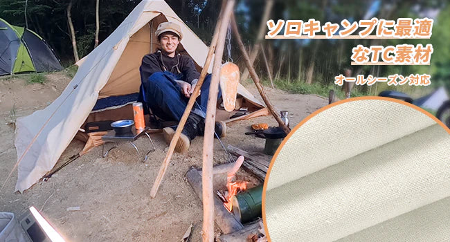 【KingCamp|キングキャンプ】TURINO ワンポールテント 第一世代改良型|TC生地・煙突口付き・ソロ〜デュオ対応(カーキ)