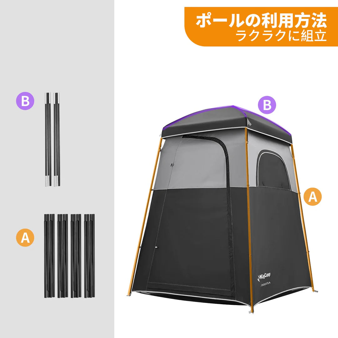 【KingCamp|キングキャンプ】着替えテント&ポータブルシャワールーム|簡易トイレ・更衣室・災害用多機能シェルター(ブラック/グレー・コーヒー)