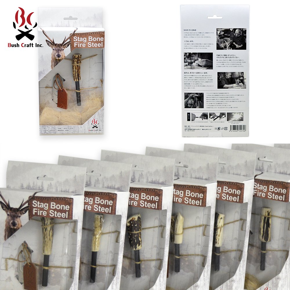 スタッグボーン ファイヤースチール ブッシュクラフト 鹿角 着火道具 火おこしグッズ キャンプ アウトドア BBQ Bush Craft