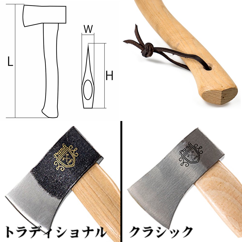プランディ 斧 YANKEEハチェット600 トラディショナル アッシュハンドル PRANDI オノ 焚き付け作成用斧 薪割り キャンプ アウトドア