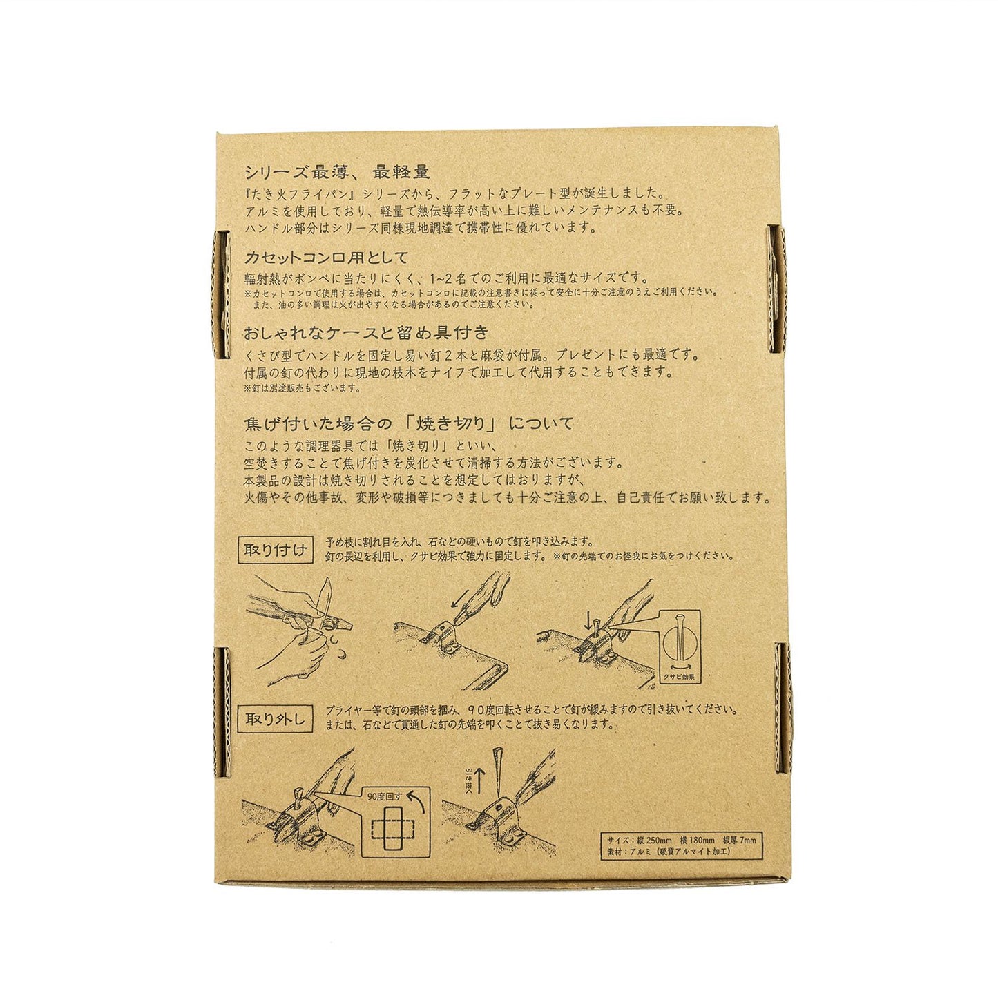 Bush Craft ブッシュクラフト 焚き火グリルプレート アルミ製