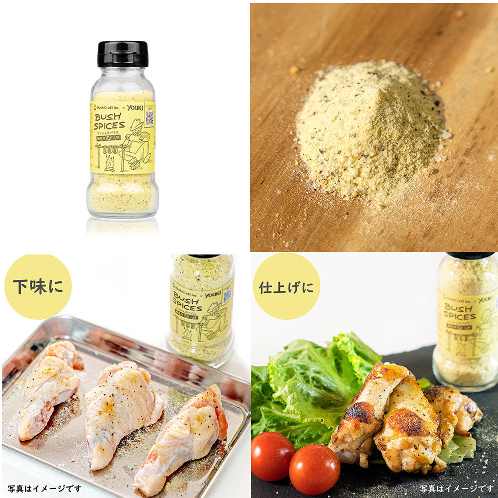 Bush Craft ブッシュクラフト ブッシュスパイス 和風うまみ 瀬戸内レモン味