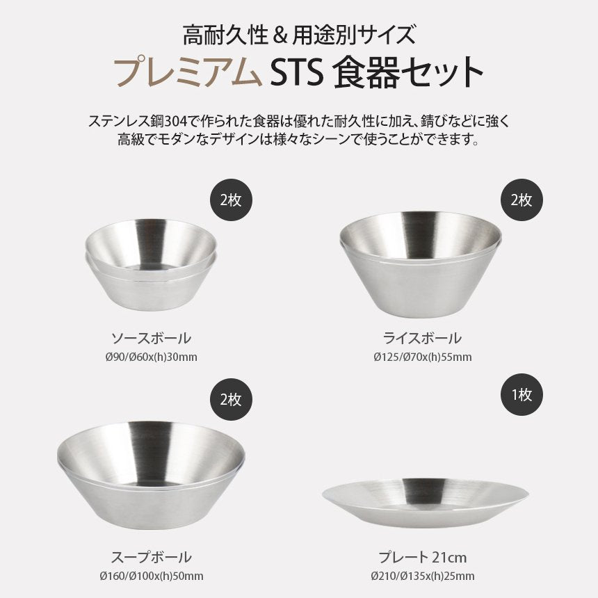 KZM プレミアムSTS食器セット ステンレス 食器 食器セット 収納