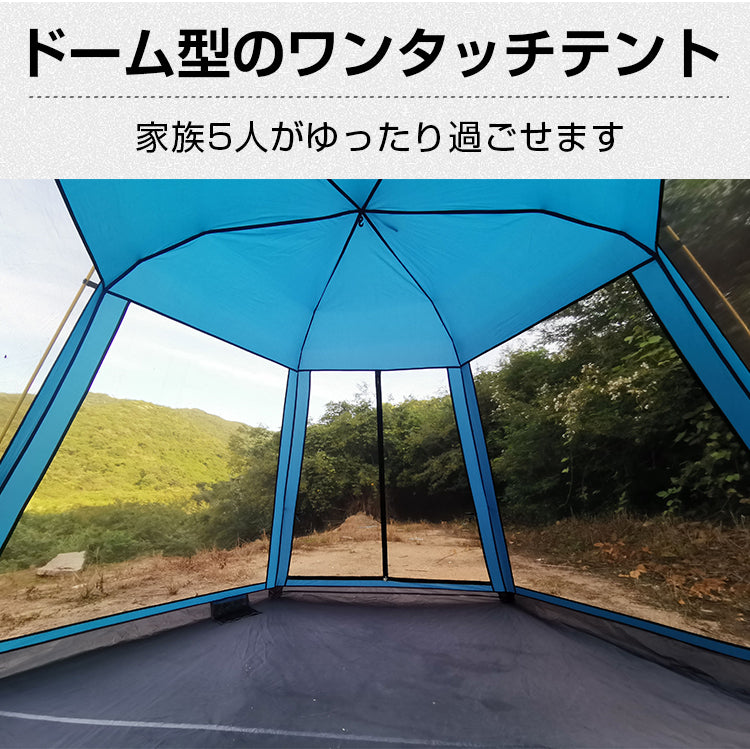 ワンタッチテント テント ワンタッチ ドーム型 大型 5人用 6面メッシュパネル フルクローズ – DYNT COYOTE OUTDOOR