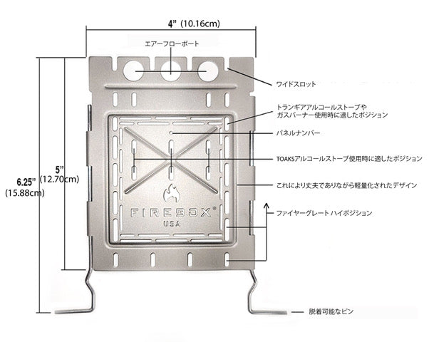 FIREBOX Freestyle Stove ファイヤーボックス フリースタイルストーブ