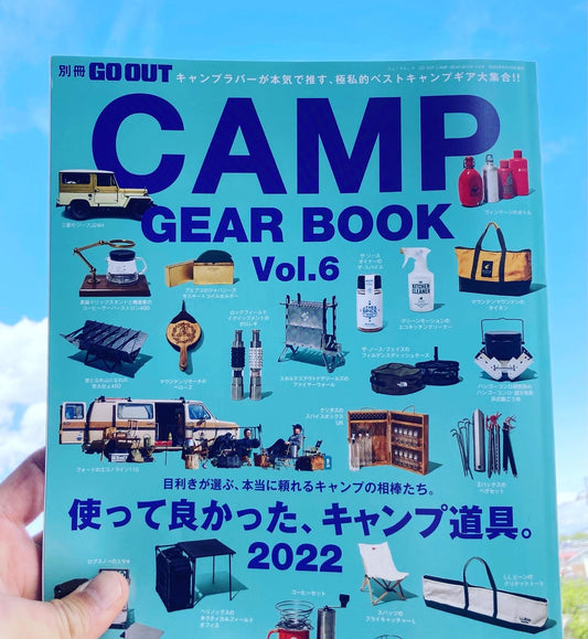 別冊GO OUTキャンプギア編の人気シリーズ「CAMP GEAR BOOK vol.6」にて当店紹介されました。