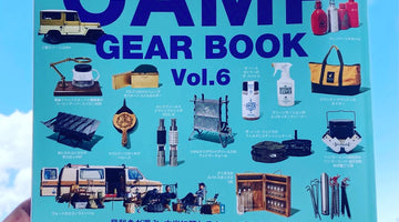 別冊GO OUTキャンプギア編の人気シリーズ「CAMP GEAR BOOK vol.6」にて当店紹介されました。