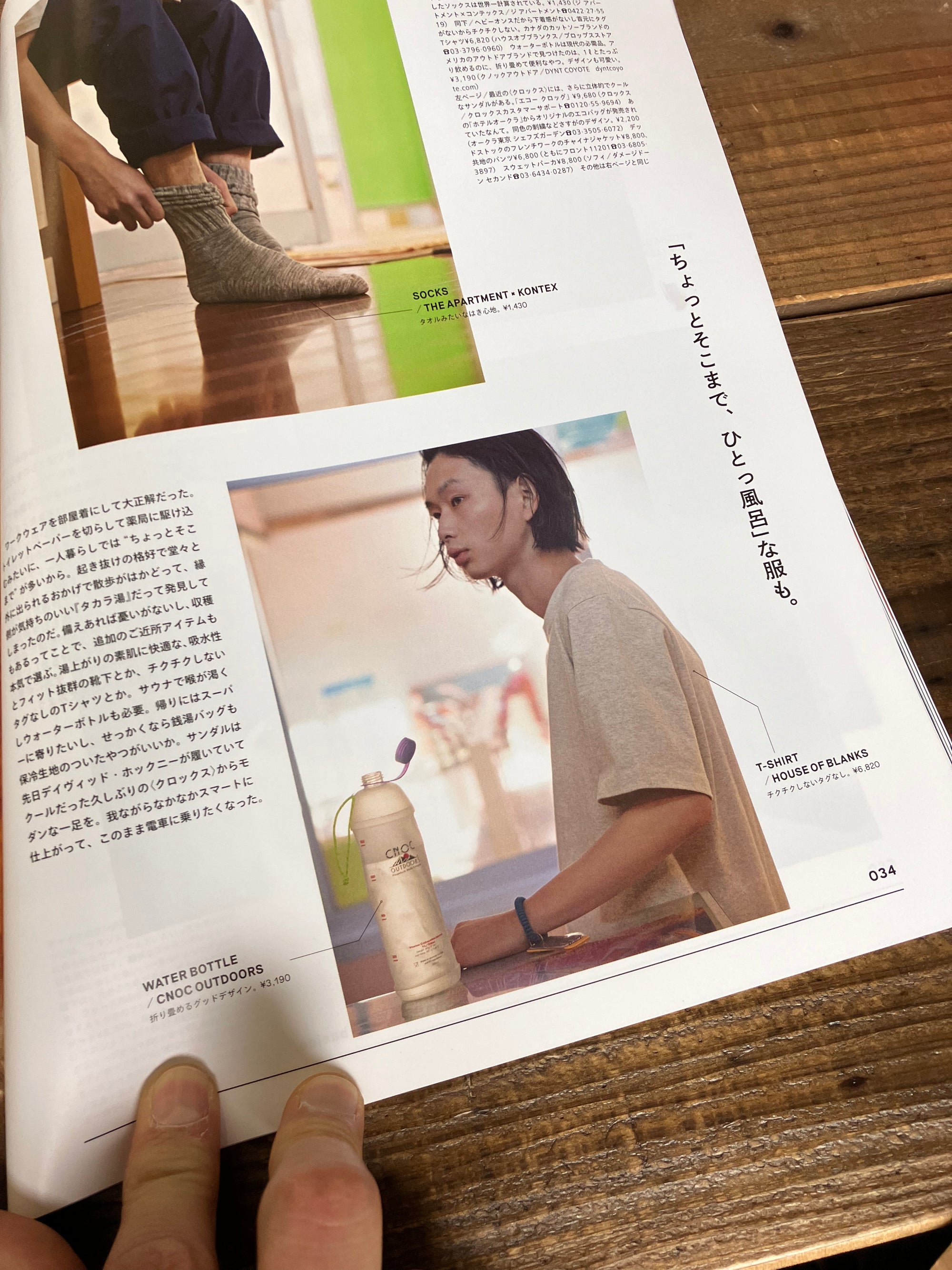 Popeye 4月号　ポパイ No. 912 新生活とファッション。に掲載されました。