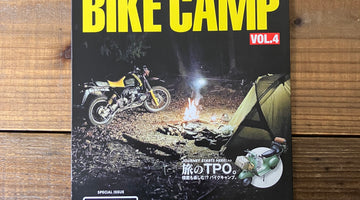 2019年から毎年秋に発売する、唯一のバイクキャンプ専門誌『大人のBIKE CAMP』