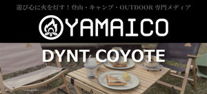 アウトドアメディア「山行こ」YAMAICO さんに当店の記事が掲載されました！