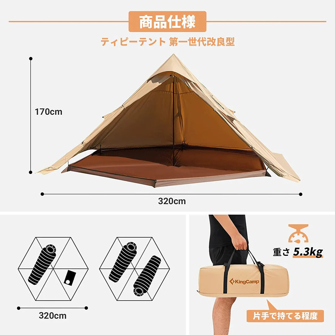 【KingCamp｜キングキャンプ】TURINO ワンポールテント 第一世代改良型｜TC生地・煙突口付き・ソロ〜デュオ対応（カーキ）