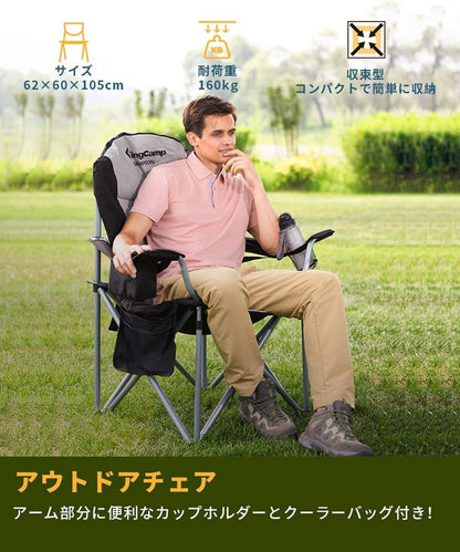 【KingCamp｜キングキャンプ】ハイバック キャンピングアームチェア｜折りたたみチェア 耐荷重160kg 肘掛け付き