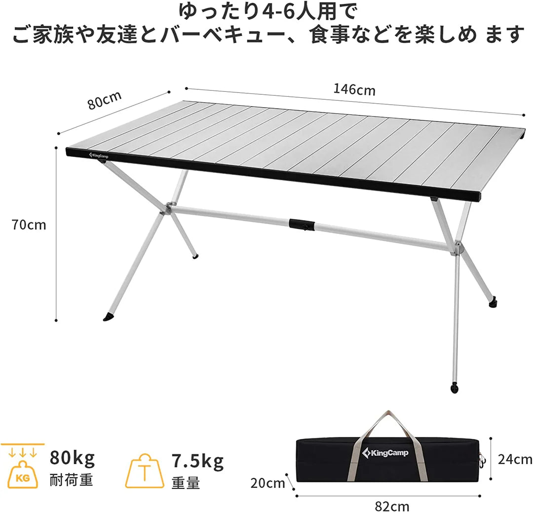 【KingCamp｜キングキャンプ】アルミテーブル 折りたたみ式 大型 4〜6人用（シルバー）