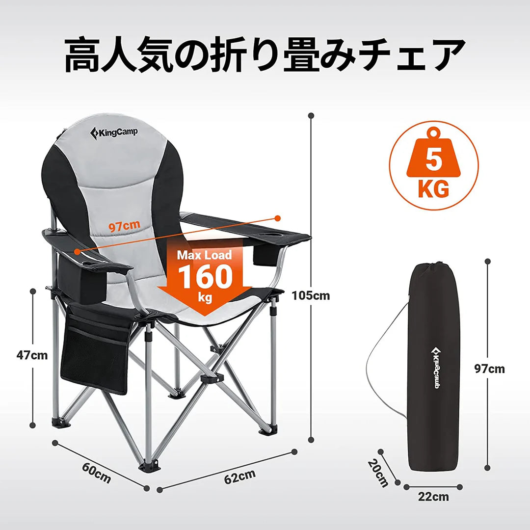 【KingCamp｜キングキャンプ】ハイバック キャンピングアームチェア｜折りたたみチェア 耐荷重160kg 肘掛け付き