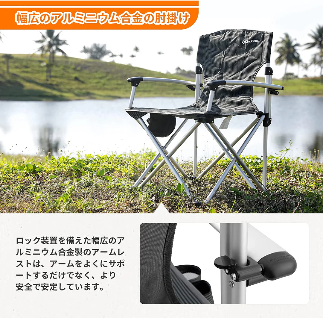 【KingCamp｜キングキャンプ】STRIPS HARD ARM CHAIR｜アウトドアチェア 肘掛け付き 折りたたみチェア