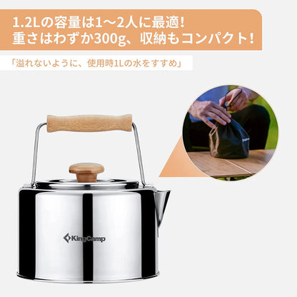 【KingCamp｜キングキャンプ】SKYWALKER KETTLE 1.2L｜竹製ハンドル付き ステンレスケトル コーヒー＆ティーポット