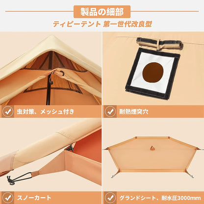 【KingCamp｜キングキャンプ】TURINO ワンポールテント 第一世代改良型｜TC生地・煙突口付き・ソロ〜デュオ対応（カーキ）