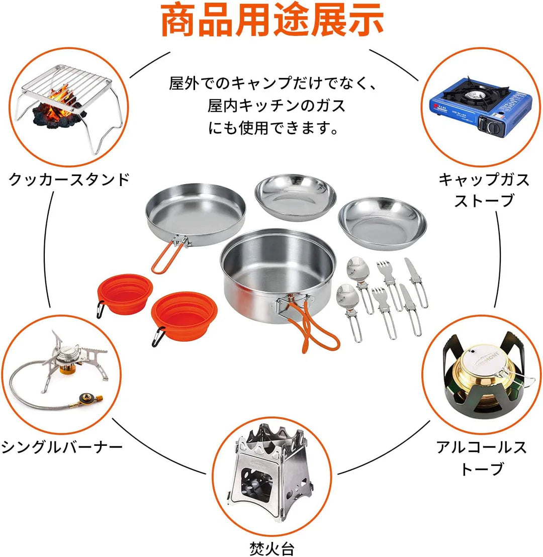 【KingCamp｜キングキャンプ】ステンレスクッカーセット改良版｜12点セット／18点セット アウトドア調理器具