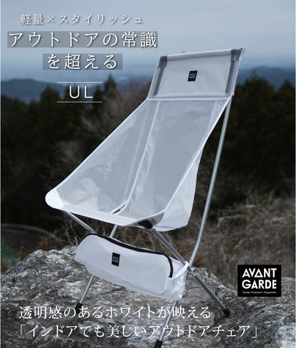 アバンギャルド アウトドアチェア ライトトレンド コンフォータブル AVANT GARDE LightTrend Chair