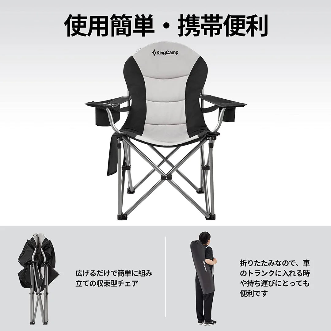 【KingCamp｜キングキャンプ】ハイバック キャンピングアームチェア｜折りたたみチェア 耐荷重160kg 肘掛け付き
