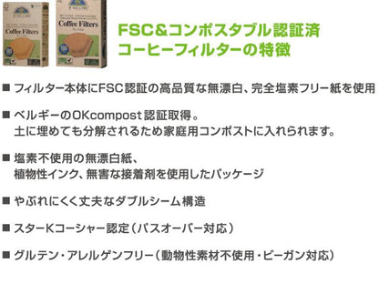IF YOU CARE イフユーケアFSC認証 無漂白コーヒーフィルターNo.4サイズ（１～4人用） 100枚入