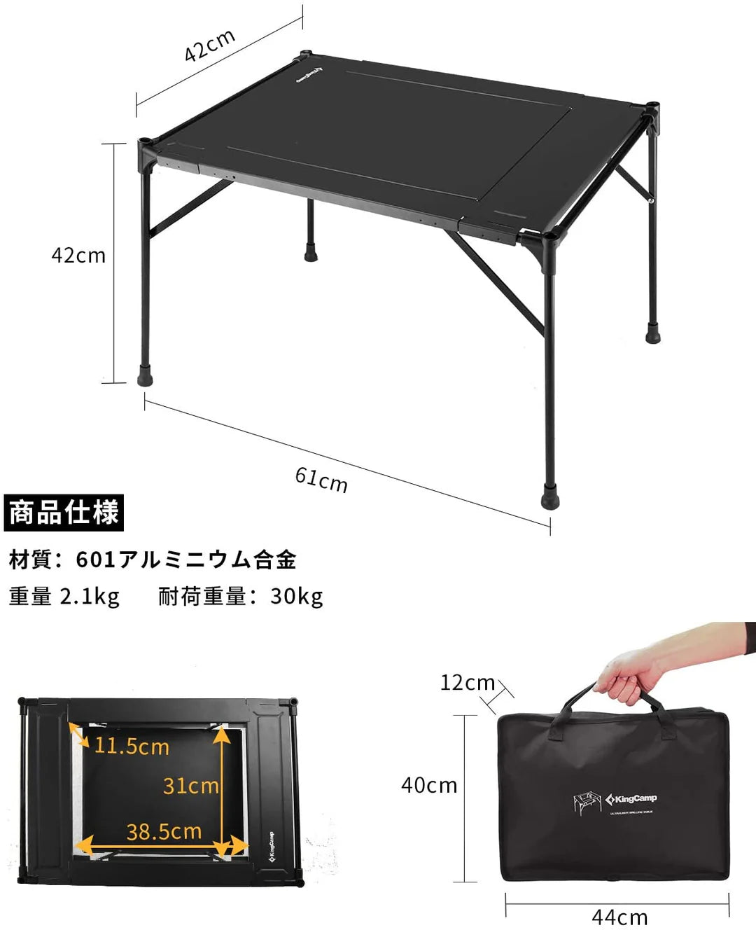 【KingCamp｜キングキャンプ】Aluminum Folding Table｜折りたたみ式 アウトドアテーブル コンロ対応 61×42×42cm