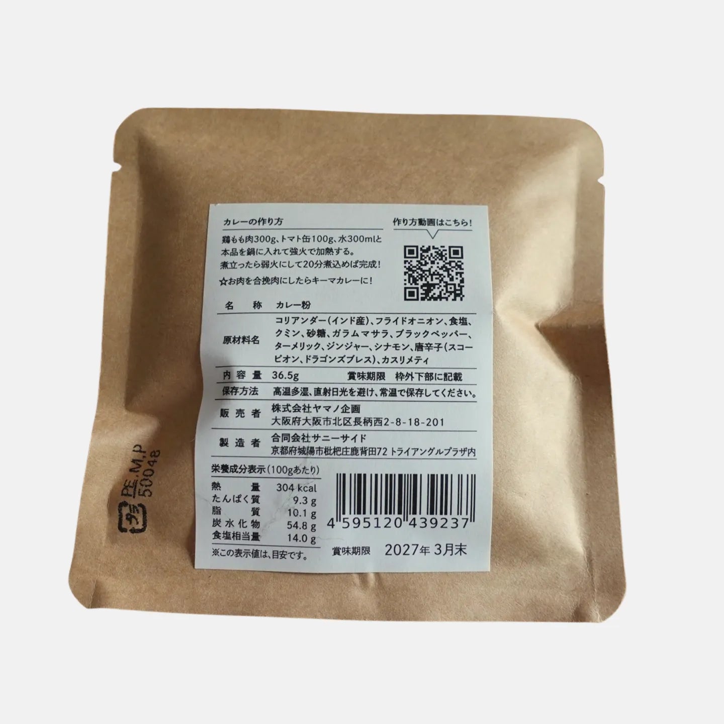 FATCAMP kitchen ファットキャンプキッチン ぶち辛カレースパイス