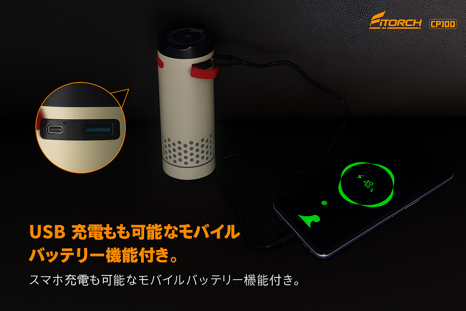 Fitorch CP100】伸縮式LEDキャンプランタン|大容量8000mAhバッテリー Fitorch CP100】伸縮式LEDキャンプランタン|大容量8000mAhバッテリー