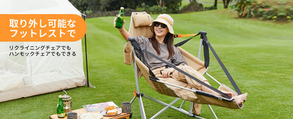 【KingCamp｜キングキャンプ】ORCHID C20 ハンモックロッキングチェア｜フットレスト付き 折りたたみ式 揺り椅子