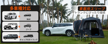 【KingCamp｜キングキャンプ】BOUNDLESS X3 SUVクイックカーテント｜ムービースクリーン付き 5人用 280×280×220cm（ブラック）