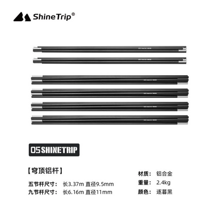 SHINE TRIP Outdoors（シャイン・トリップ アウトドアーズ／山趣）#05 Series Dome Skylight｜ドームスカイライン 本体（FG/AL 2カラー）＋専用オプション