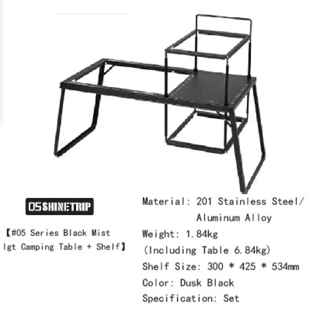 山趣（ShineTrip／シャイン・トリップ）#05 Series Black Mist IGT Camping Table + Shelf｜ブラックミスト IGTモジュラーキャンプテーブル＋2段シェルフセット