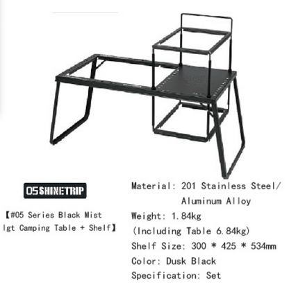 山趣（ShineTrip／シャイン・トリップ）#05 Series Black Mist IGT Camping Table + Shelf｜ブラックミスト IGTモジュラーキャンプテーブル＋2段シェルフセット