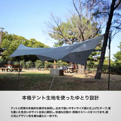 ANDAIR（アンドエアー）DAND-T01 ファミリーサイズ タープ 450×400cm