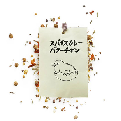 FATCAMP kitchen ファットキャンプキッチン スパイスカレー バターチキン 4人前 5個セット