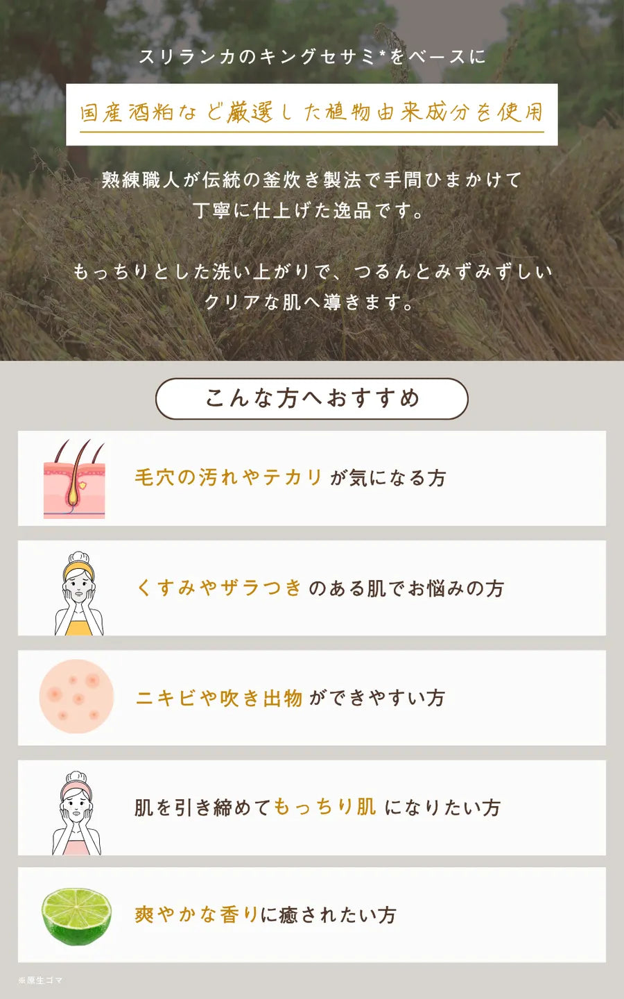 soel ソエル LIVING-OIL SOAP GOLDEN LIME 生せっけん 100mL 5個セット 洗顔石鹸 紙管付