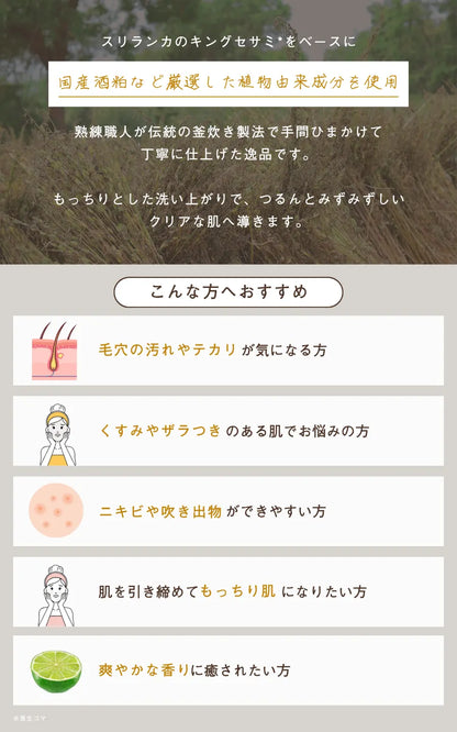 soel ソエル LIVING-OIL SOAP GOLDEN LIME 生せっけん 100mL 5個セット 洗顔石鹸 紙管付