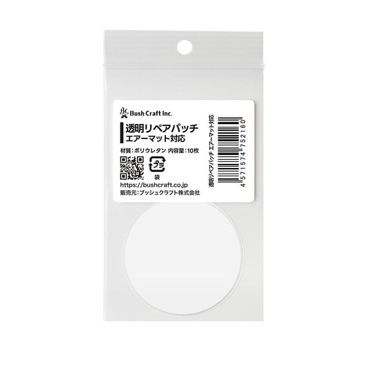 Bush Craft Inc. ブッシュクラフト 透明リペアパッチ エアーマット対応