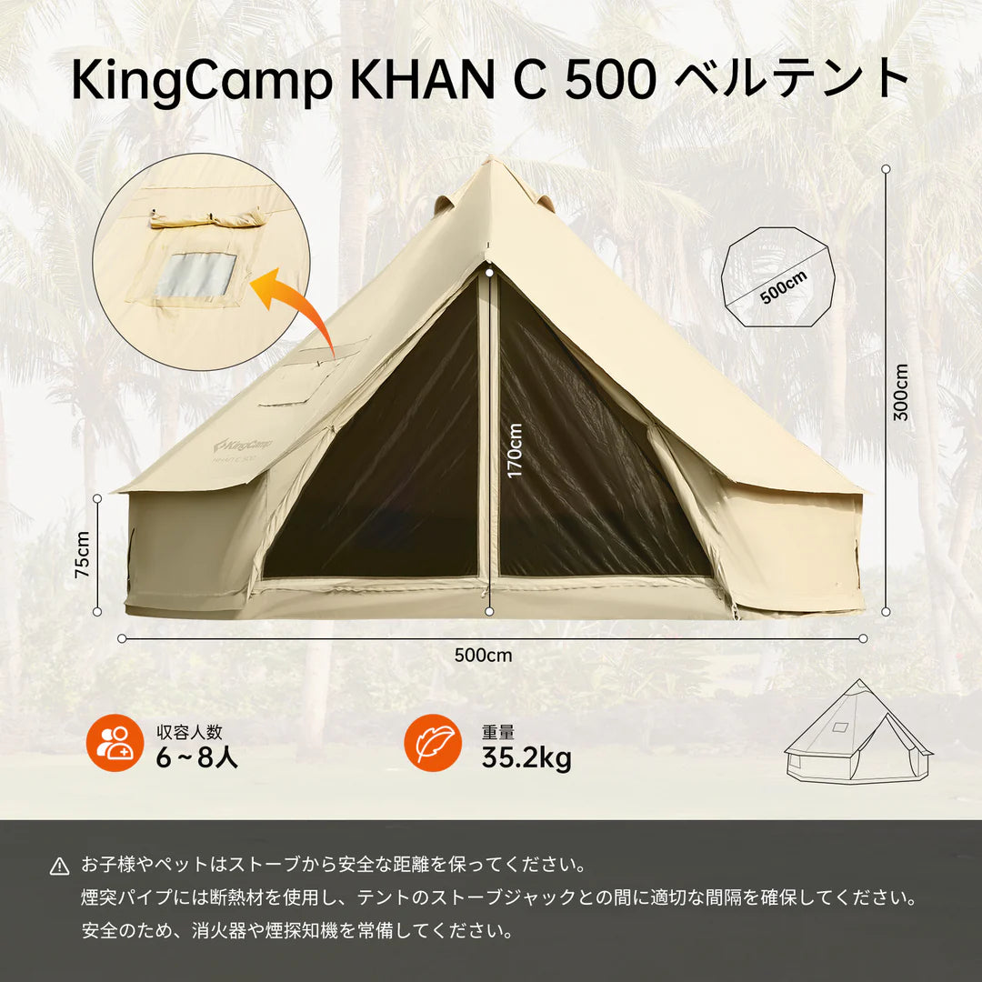 KingCamp｜キングキャンプ】KHAN C 400／500｜大型ポリコットン