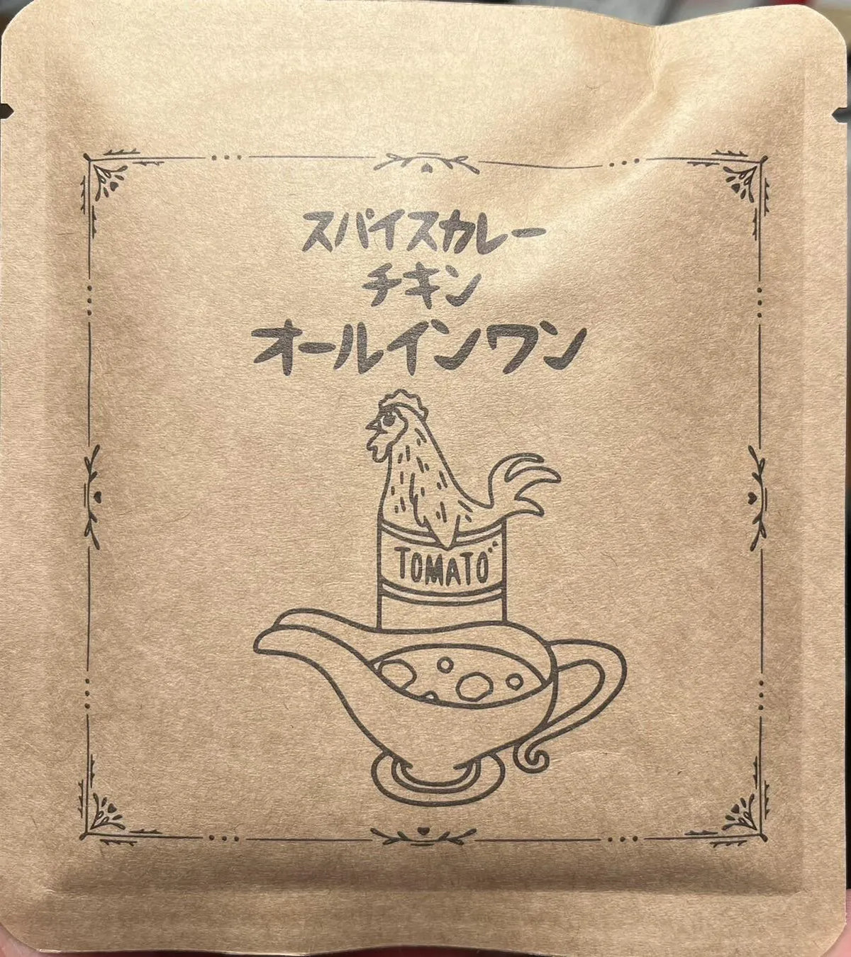 FATCAMP kitchen ファットキャンプキッチン スパイスカレー オールインワン 業務用1kg 約70杯分