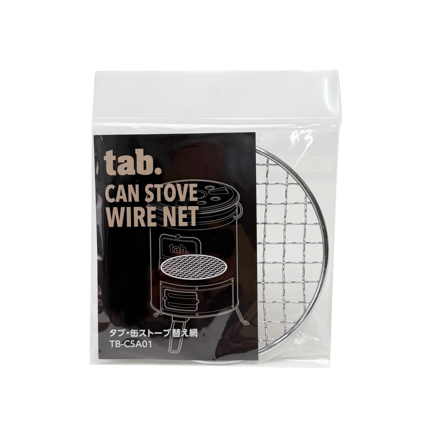 tab.（タブ）缶ストーブ替え網 交換用底網 φ140mm TB-CSA01