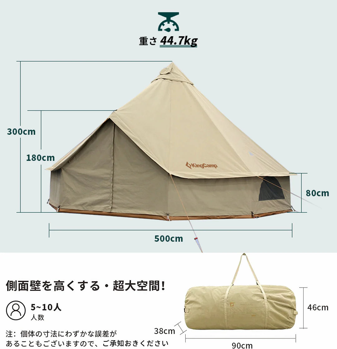 【KingCamp｜キングキャンプ】T/C Camping Tent 500｜カーキ｜5mワンポールテント（薪ストーブ対応・二重層構造）